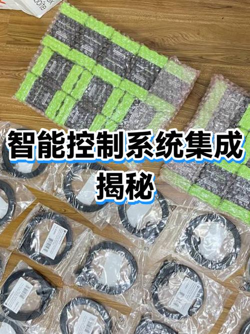 智能控制系统集成揭秘